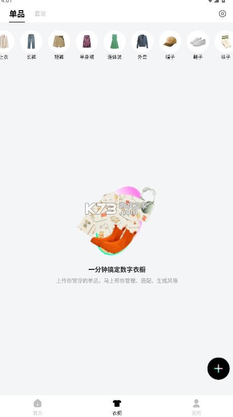 wearwow v1.0.0 安卓版