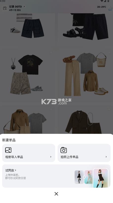 wearwow v1.0.0 安卓版