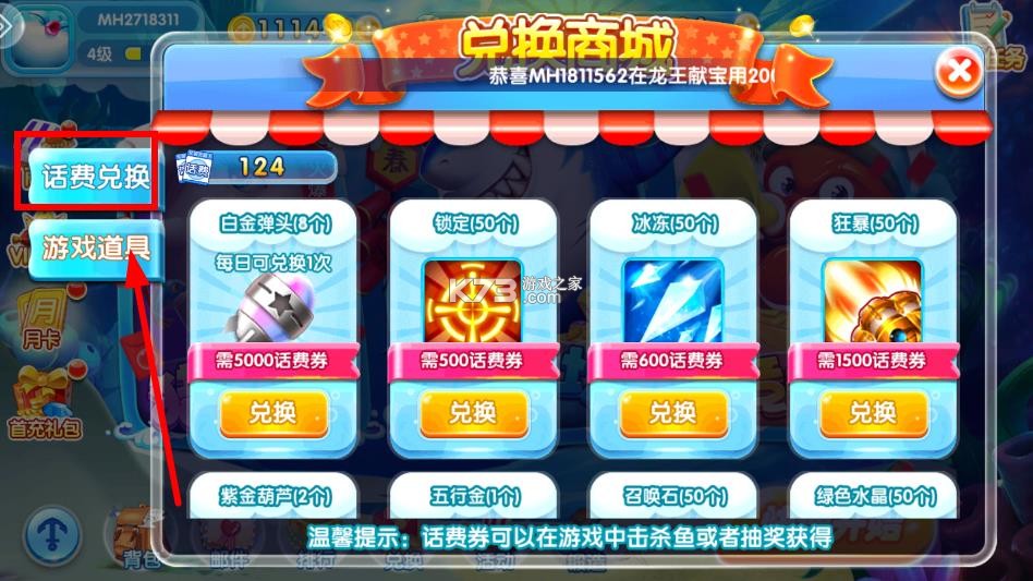 金鲨银鲨2 v99.1 捕鱼游戏大厅 截图