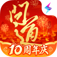 问道手游雷霆正版v2.154.0416