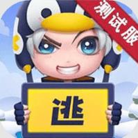 逃跑吧少年体验服手机版下载