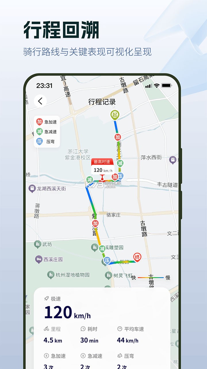 张雪机车 v1.3.4 app官方版下载 截图