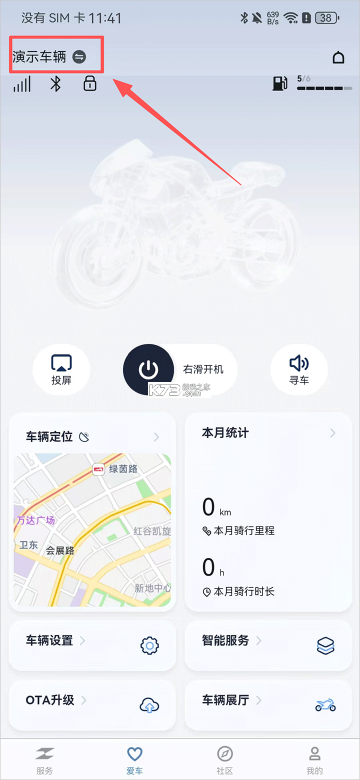 张雪机车 v1.3.4 app官方版下载