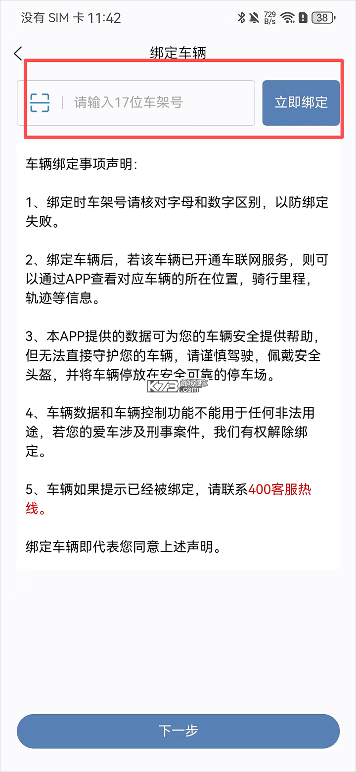 张雪机车 v1.3.4 app官方版下载