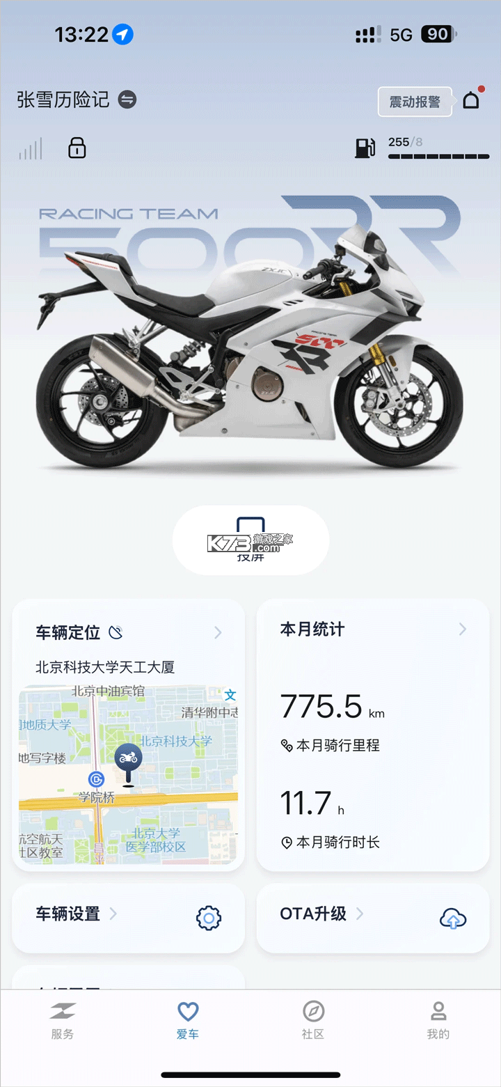 张雪机车 v1.3.4 app官方版下载