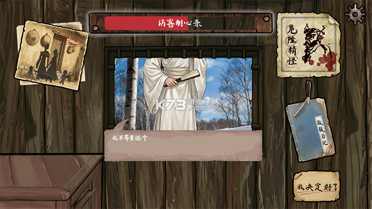 雪山救狐狸 v0.9.8 火山哥哥自制小游戏 截图