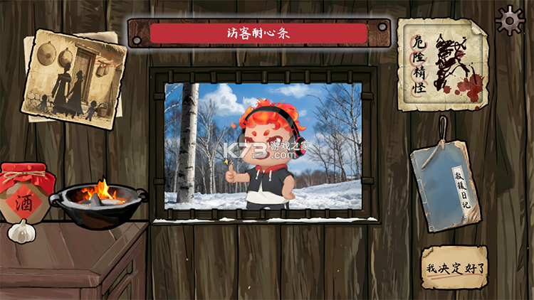 雪山救狐狸 v0.9.8 火山哥哥自制小游戏 截图