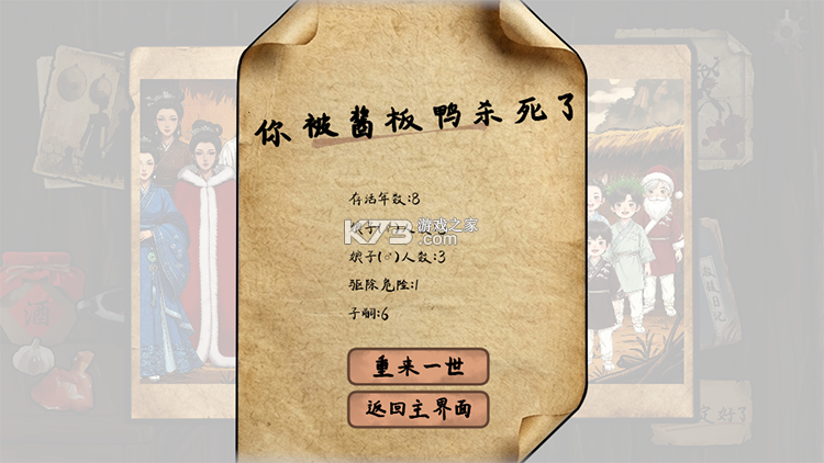 雪山救狐狸 v0.9.8 火山哥哥自制小游戏 截图