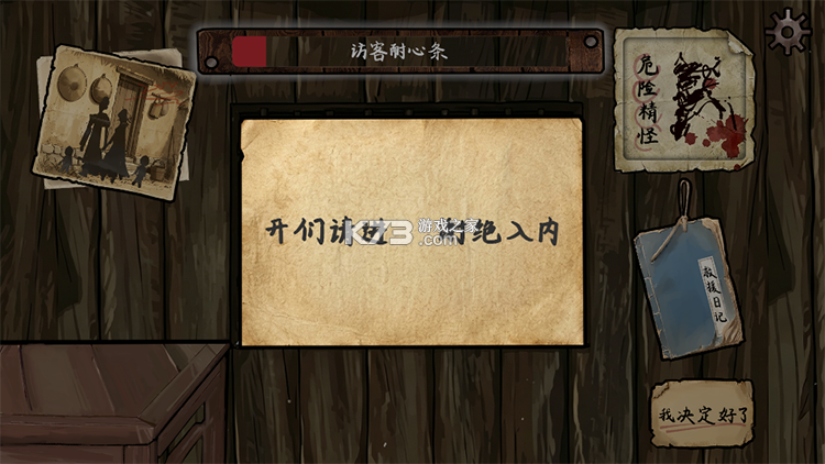 雪山救狐狸 v0.9.8 火山哥哥自制小游戏 截图