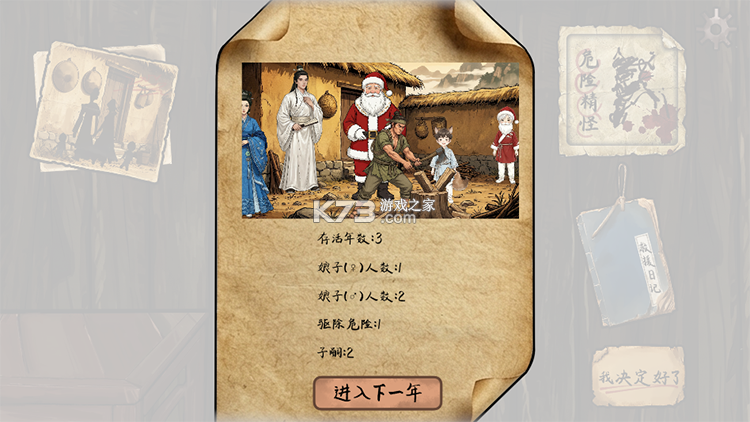 雪山救狐狸 v0.9.8 火山哥哥自制小游戏 截图