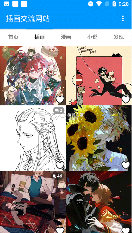 pxvr v20260419R 软件2026最新版 截图