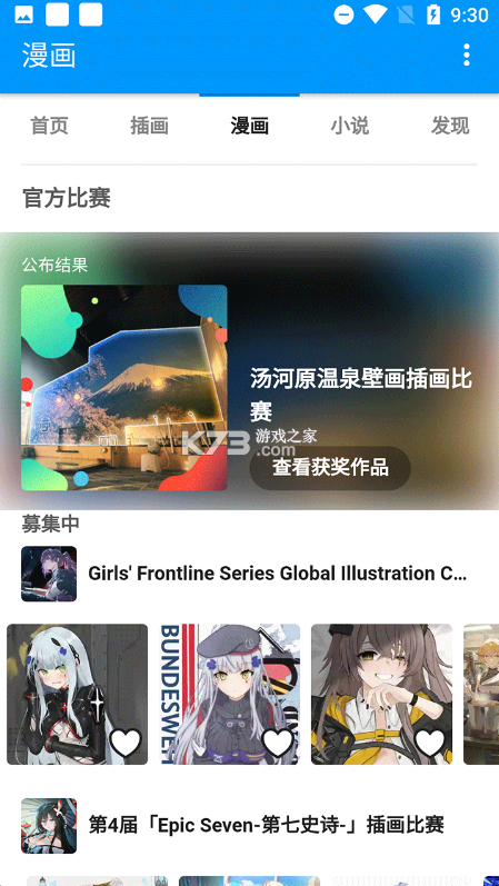 pxvr v20260419R 软件2026最新版 截图