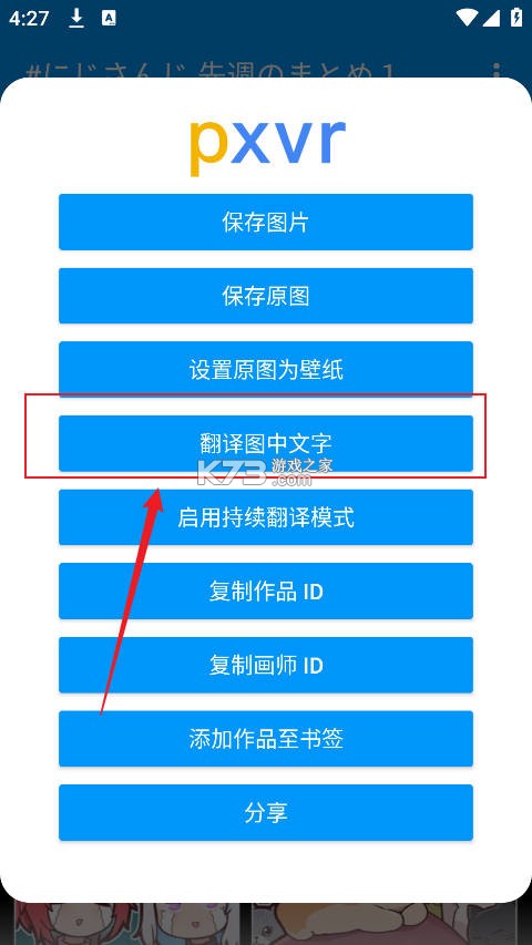 pxvr v20260419R 软件2026最新版 截图