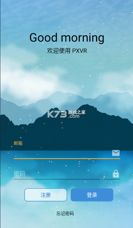 pxvr v20260419R 软件2026最新版 截图