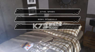 占有神明 v1.0 游戏(Divine Possession) 截图