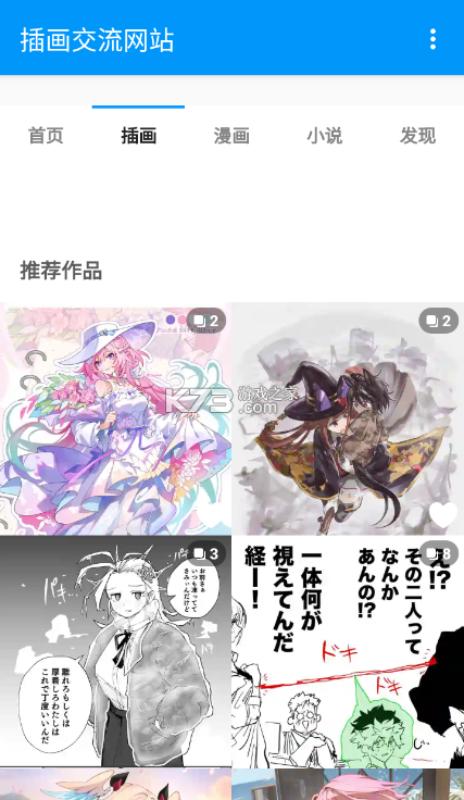 pxvr v20260419R 软件2026最新版 截图