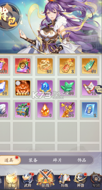 微微三国 v1.0.0 0.1折每日6480版 截图
