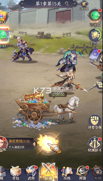 微微三国 v1.0.0 0.1折每日6480版 截图