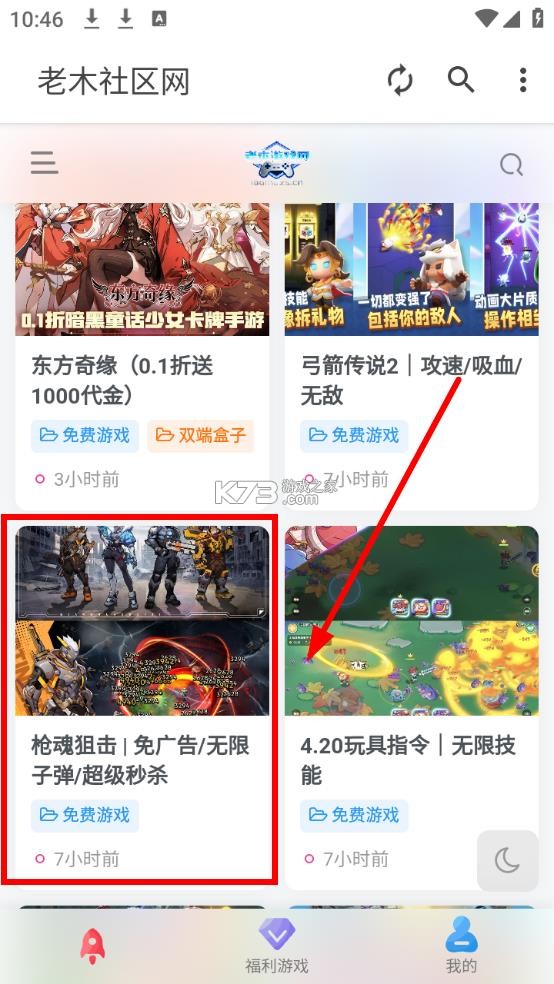 老木社区 v1.0.0 app下载 截图