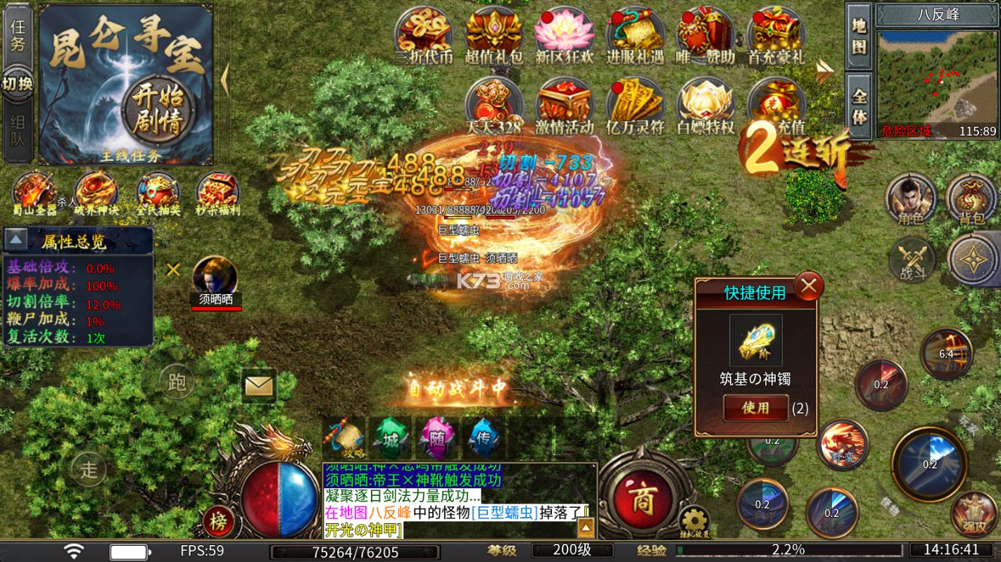 海狼 v1.0.2 沉默神器版 截图