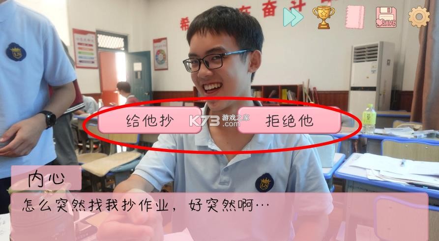 完蛋我被男同学包围了 v0.8.2 手机版 截图