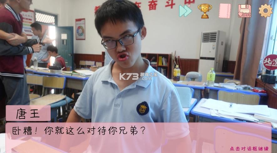 完蛋我被男同学包围了 v0.8.2 手机版 截图