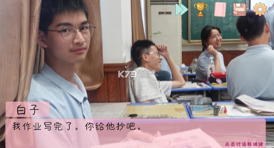 完蛋我被男同学包围了 v0.8.2 手机版 截图