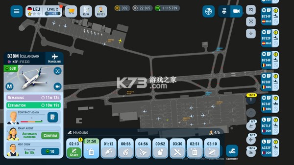 机场世界 v3.5.1 安卓版下载 截图