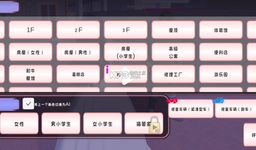 sakuraschooljsi v1.047.12 英文版(SAKURA SchoolSimulator)