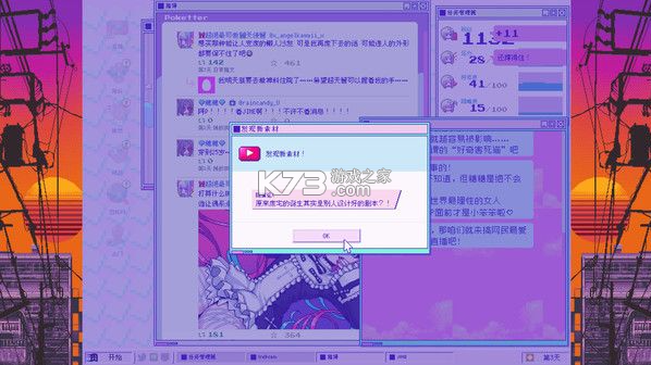 主播女孩重度依赖 v1.0.8 手机版下载 截图