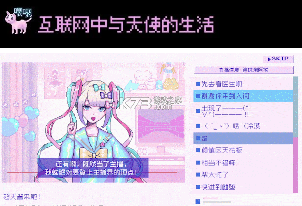 主播女孩重度依赖 v1.0.8 手机版下载 截图