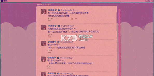 主播女孩重度依赖 v1.0.8 手机版下载 截图