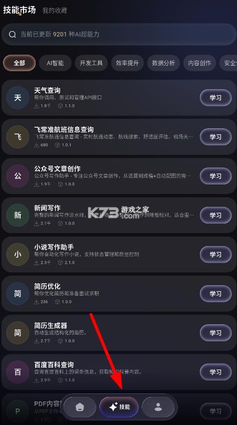 mateclaw v1.0.0 安卓版下载
