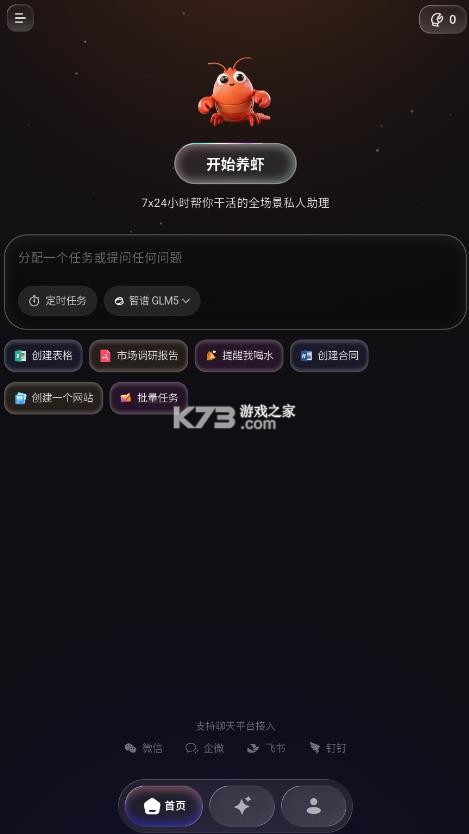 mateclaw v1.0.0 安卓版下载