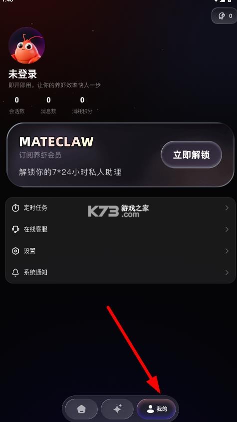 mateclaw v1.0.0 安卓版下载