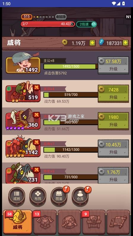 咸鱼之王 v1.0 破解版无限金币无限金砖下载 截图