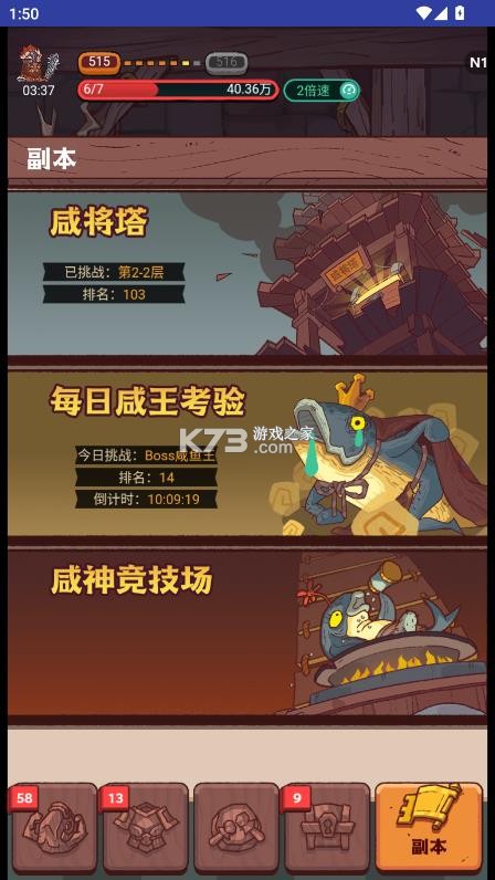 咸鱼之王 v1.0 破解版无限金币无限金砖下载 截图
