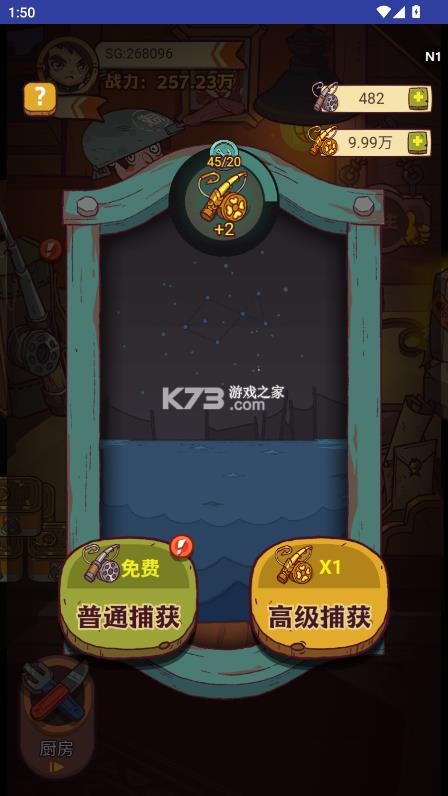咸鱼之王 v1.0 破解版无限金币无限金砖下载 截图