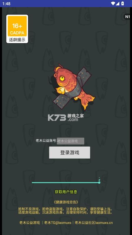 咸鱼之王 v1.0 破解版无限金币无限金砖下载 截图