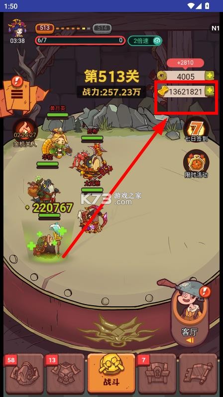 咸鱼之王 v1.0 破解版无限金币无限金砖下载 截图