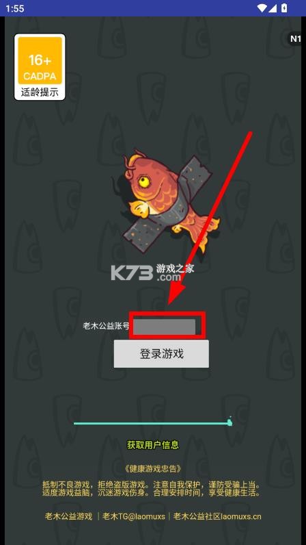 咸鱼之王 v1.0 破解版无限金币无限金砖下载 截图