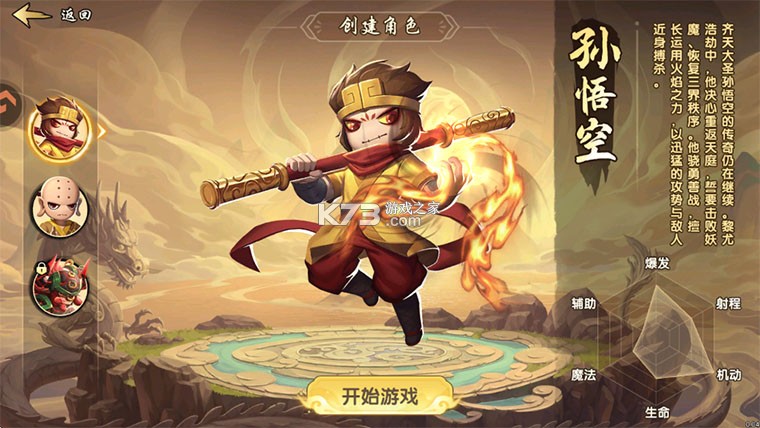 造梦西游之黎尤浩劫篇 v0.2 手游官方版 截图