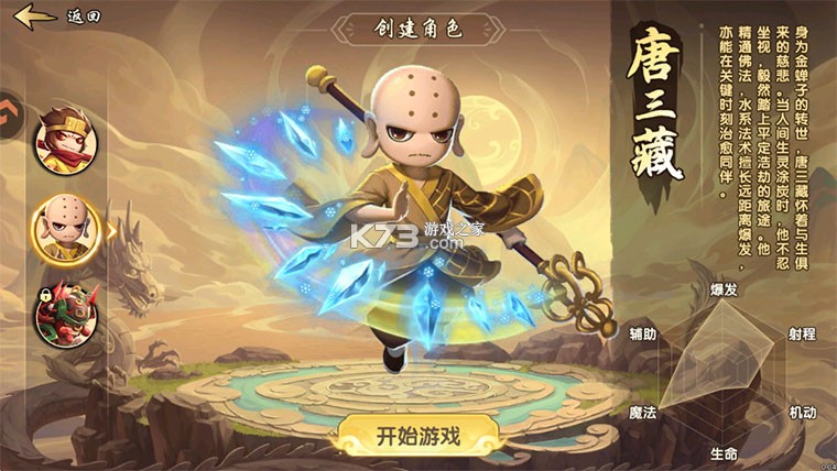 造梦西游之黎尤浩劫篇 v0.2 手游官方版 截图