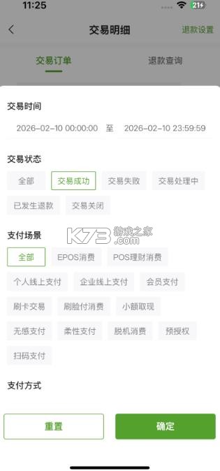 惠支付商户版新 v1.3.8 app下载安装