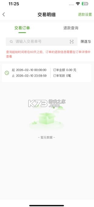 惠支付商户版新 v1.3.8 app下载安装