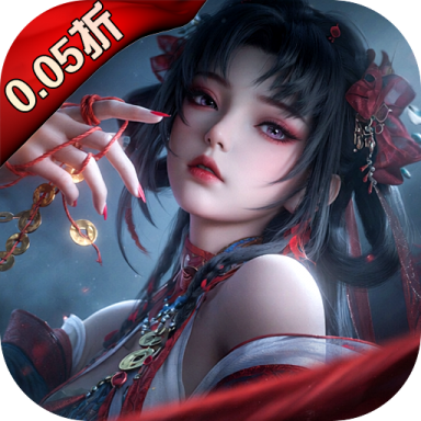 剑御天下0.05返1倍代金券版v1.0.0