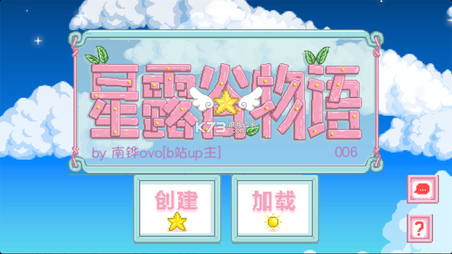 星露谷物语南铧版 v1.6.10.0 美化版