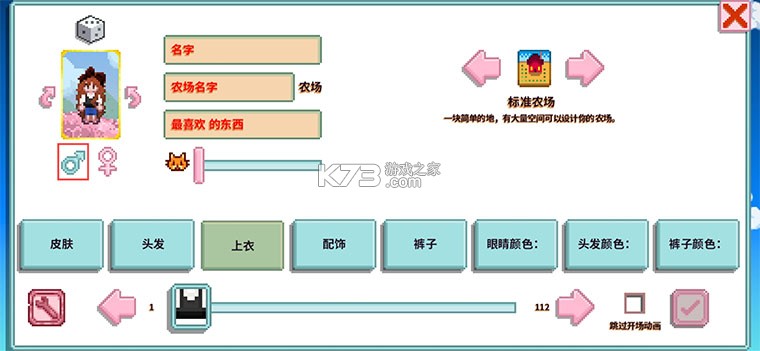 星露谷物语南铧版 v1.6.10.0 美化版