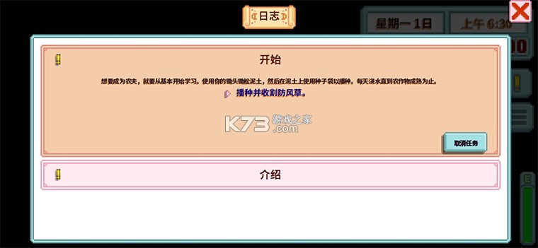 星露谷物语南铧版 v1.6.10.0 美化版