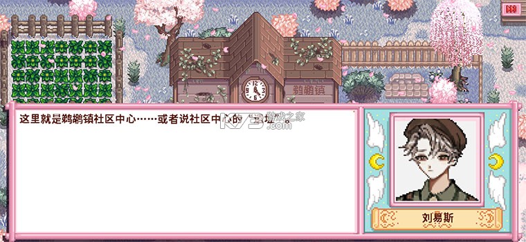 星露谷物语南铧版 v1.6.10.0 美化版